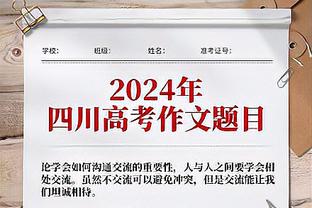 反差巨大！霍伊伦和热苏斯本赛季欧冠共进9球，英超仅获1球